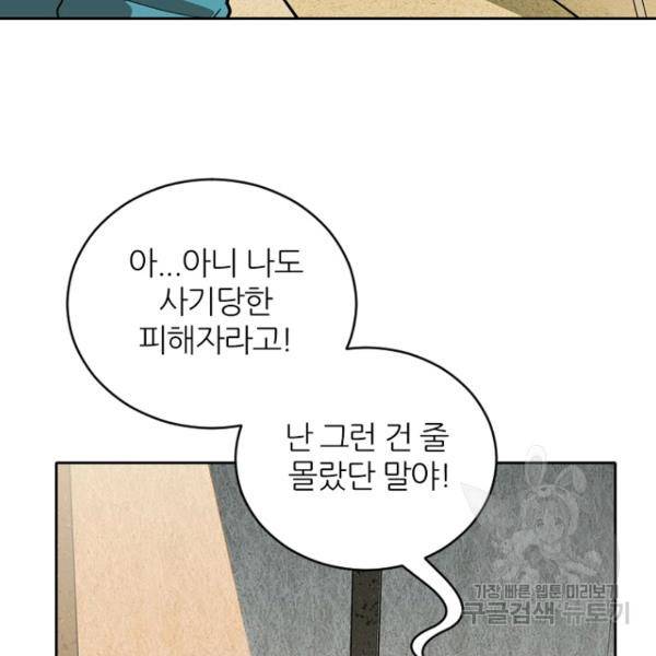 데드맨31 39화 37