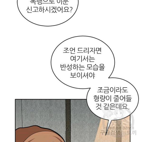 데드맨31 39화 39