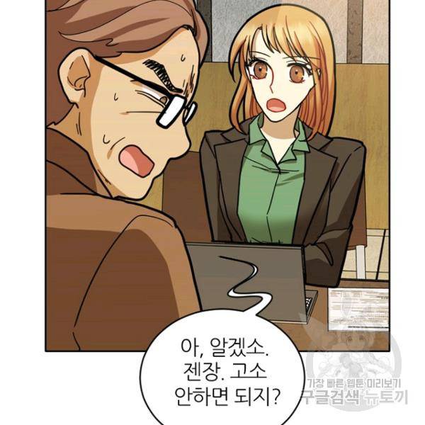 데드맨31 39화 40
