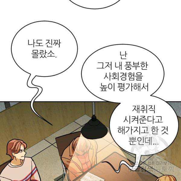 데드맨31 39화 41