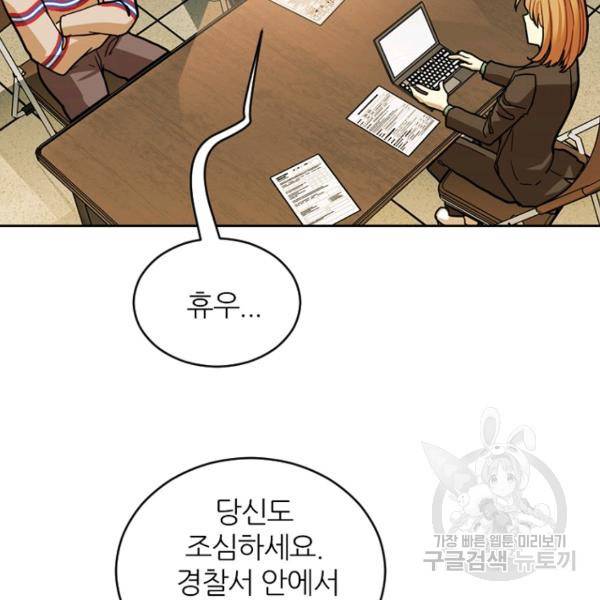 데드맨31 39화 42