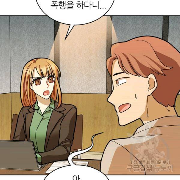 데드맨31 39화 43