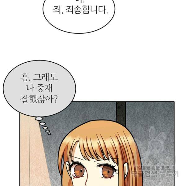 데드맨31 39화 44