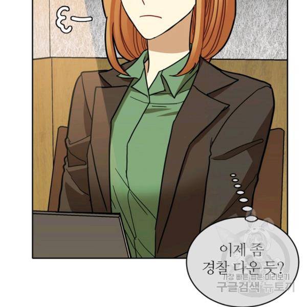 데드맨31 39화 45
