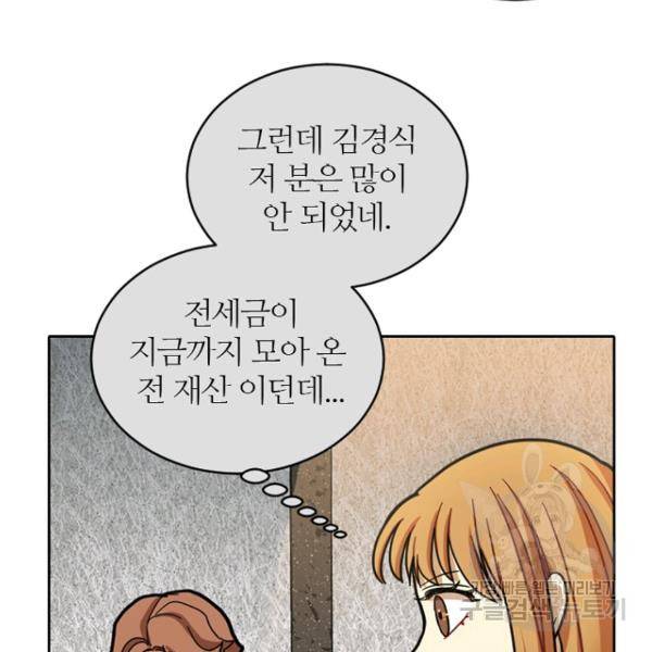 데드맨31 39화 46