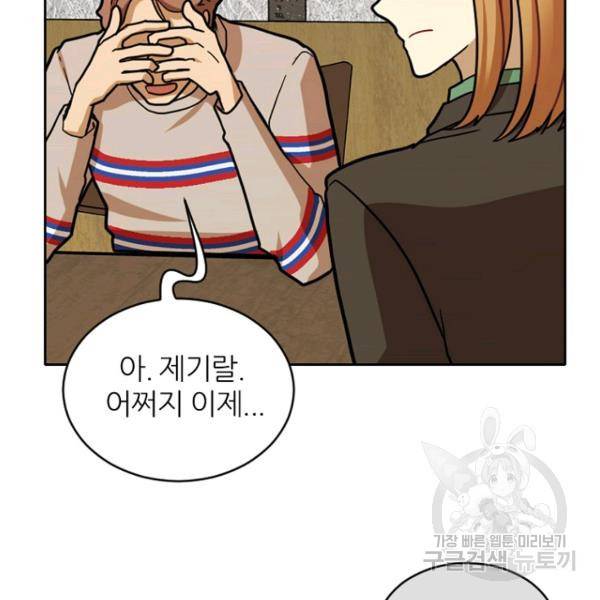 데드맨31 39화 47