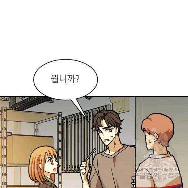 데드맨31 39화 57