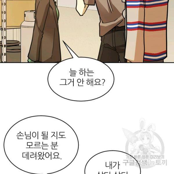 데드맨31 39화 58