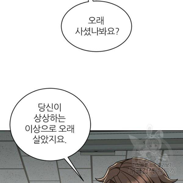 데드맨31 39화 60