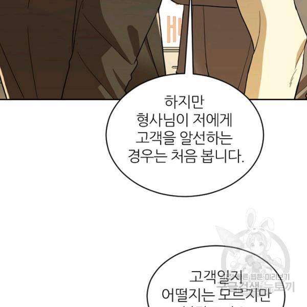 데드맨31 39화 62