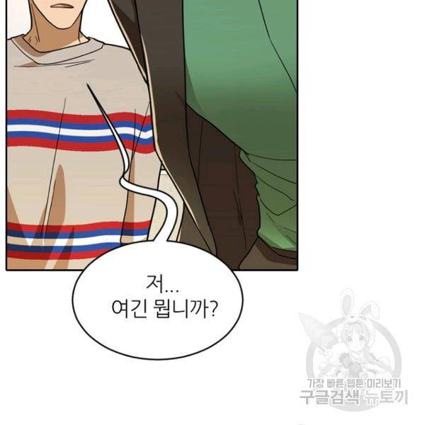 데드맨31 39화 64