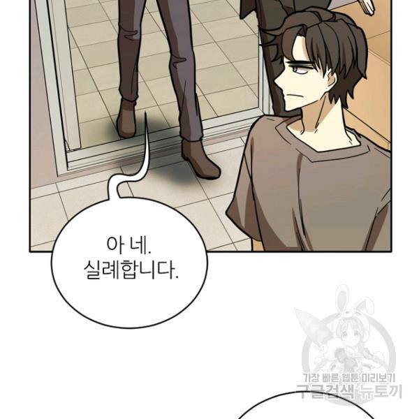 데드맨31 39화 66