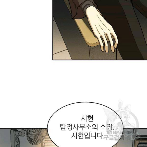 데드맨31 39화 70