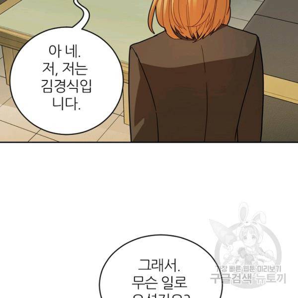 데드맨31 39화 72