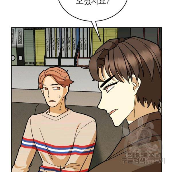 데드맨31 39화 73