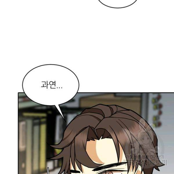 데드맨31 39화 76