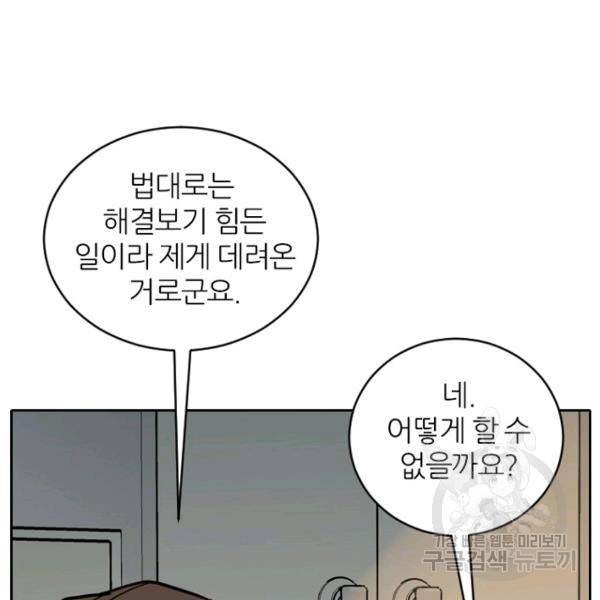 데드맨31 39화 78