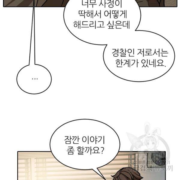 데드맨31 39화 80