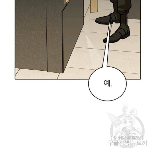 데드맨31 39화 82