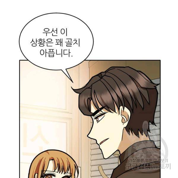 데드맨31 39화 85