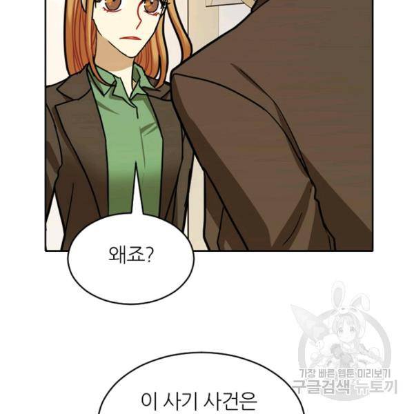 데드맨31 39화 86