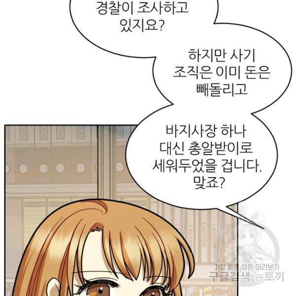 데드맨31 39화 87