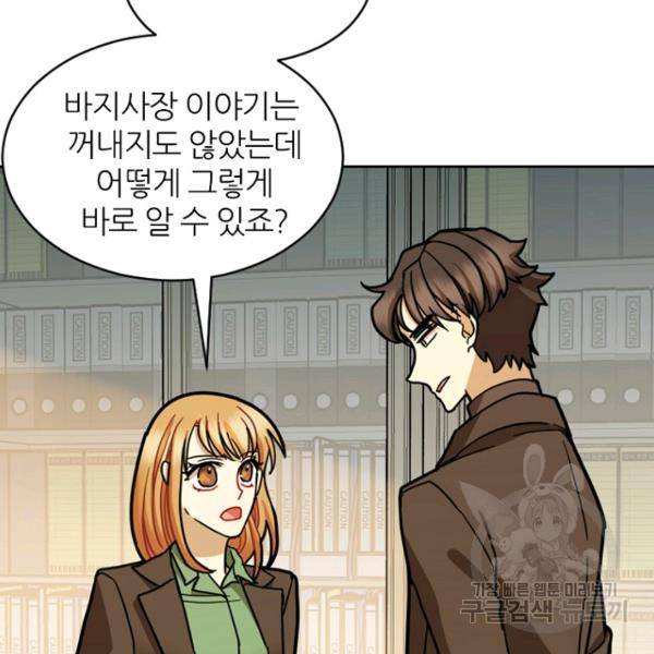 데드맨31 39화 89