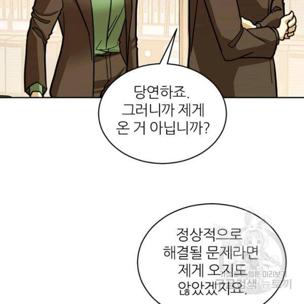 데드맨31 39화 90
