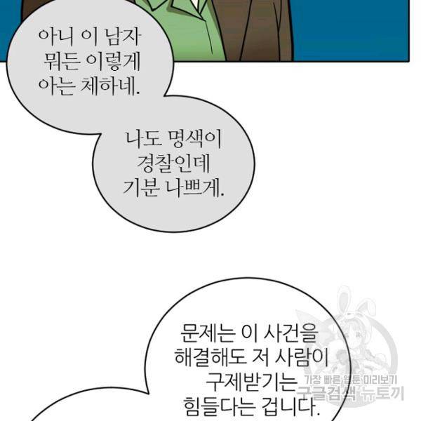 데드맨31 39화 92