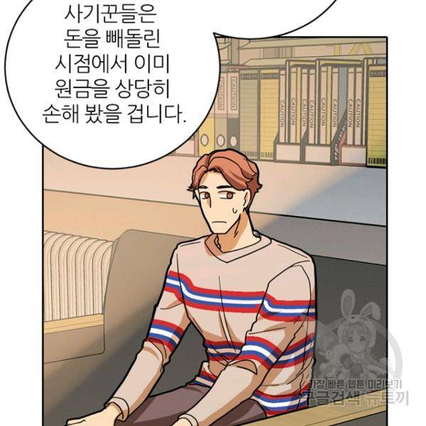 데드맨31 39화 93