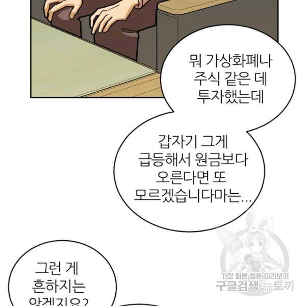 데드맨31 39화 94
