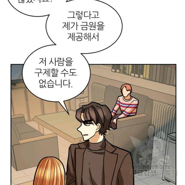 데드맨31 39화 95