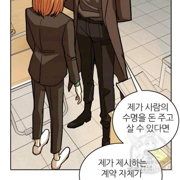 데드맨31 39화 96