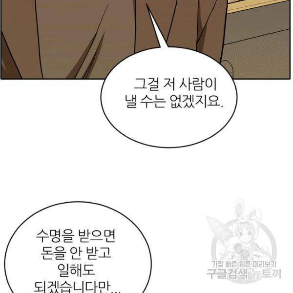 데드맨31 39화 101