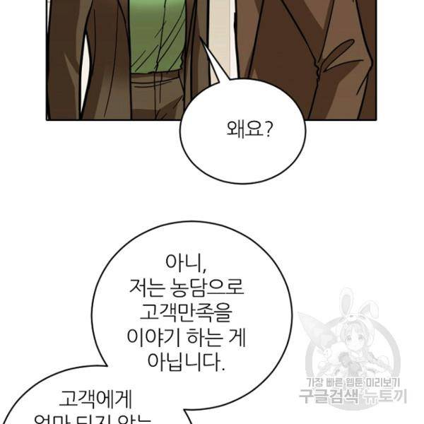 데드맨31 39화 103