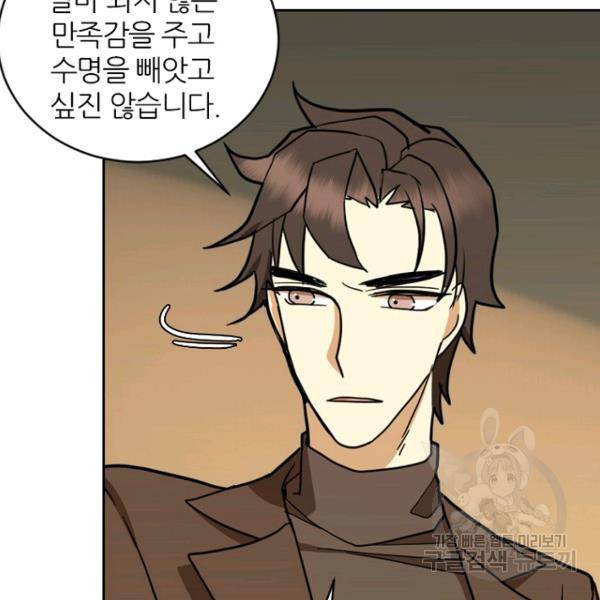 데드맨31 39화 104