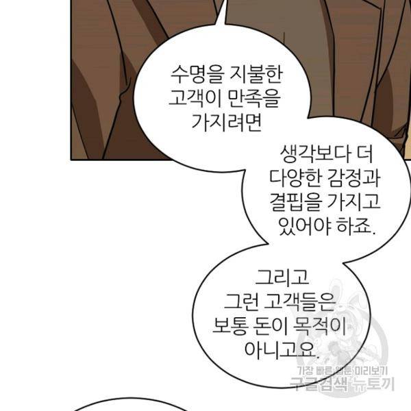 데드맨31 39화 105