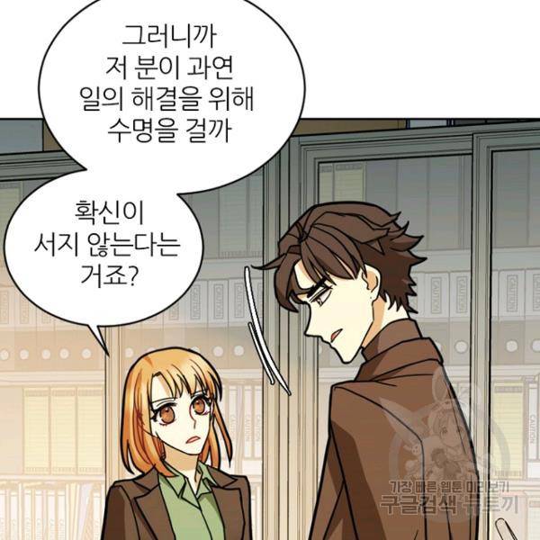 데드맨31 39화 106