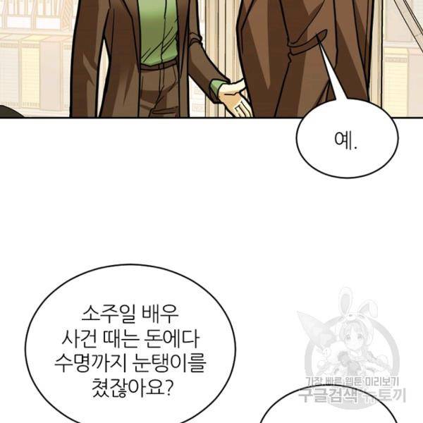 데드맨31 39화 107