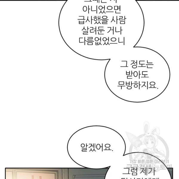 데드맨31 39화 109