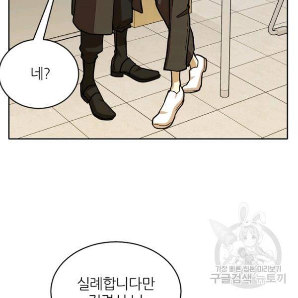 데드맨31 39화 111