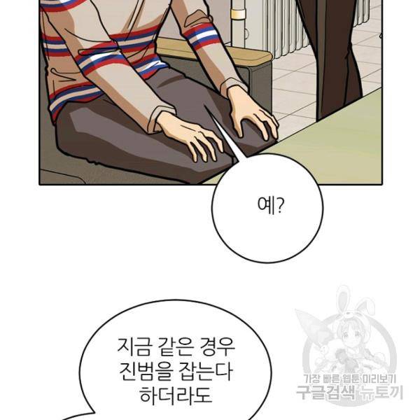 데드맨31 39화 113