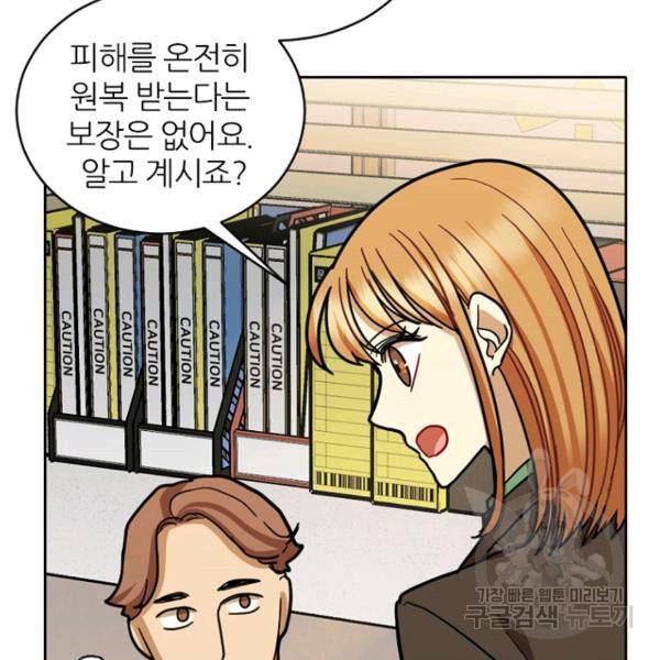 데드맨31 39화 114