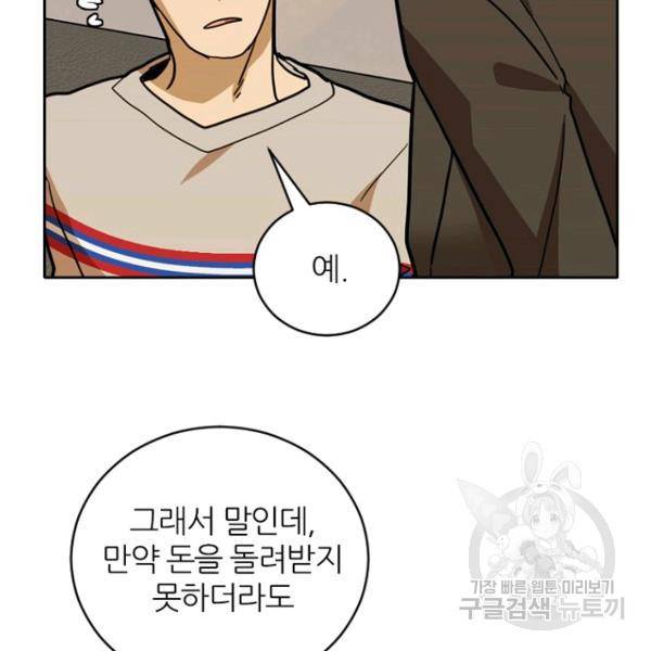 데드맨31 39화 115