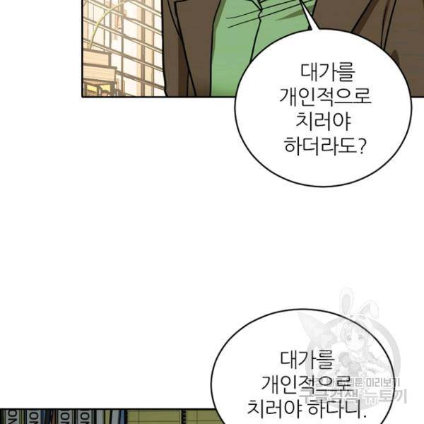 데드맨31 39화 117