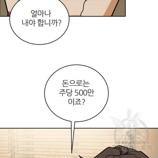 데드맨31 39화 119