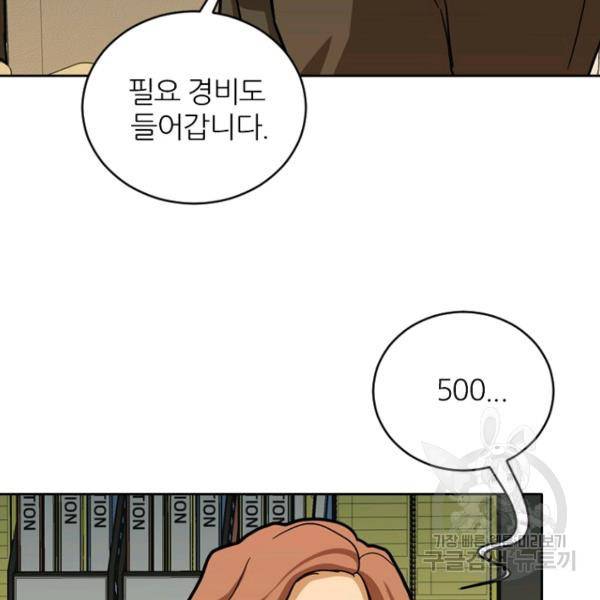 데드맨31 39화 121