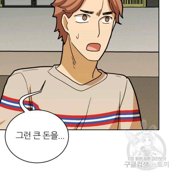 데드맨31 39화 122