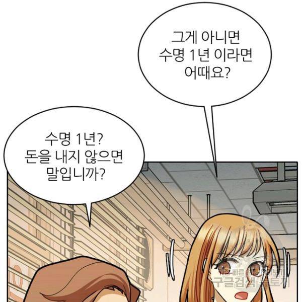 데드맨31 39화 123