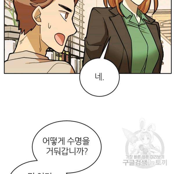 데드맨31 39화 124